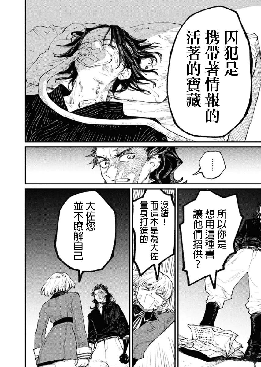第5话27