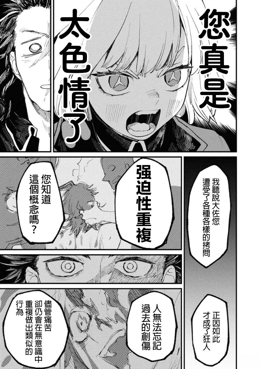 第5话28
