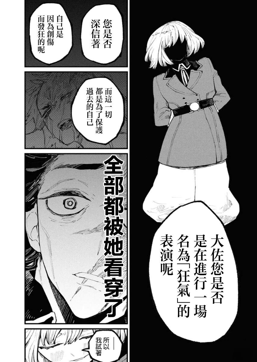 第5话29