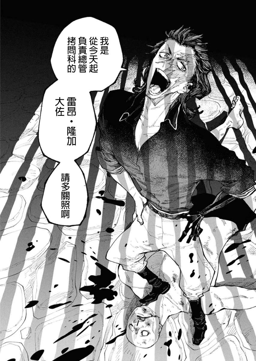 第5话3