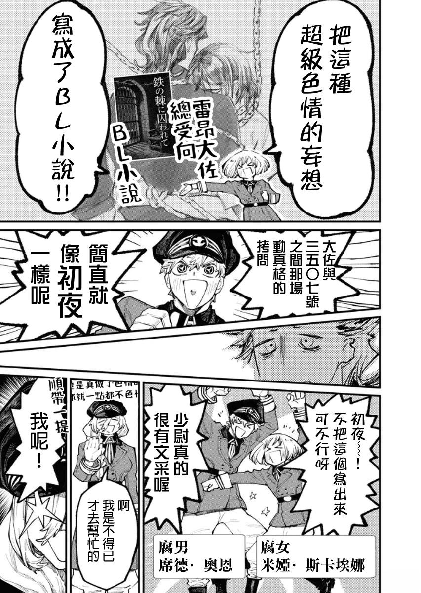 第5话30