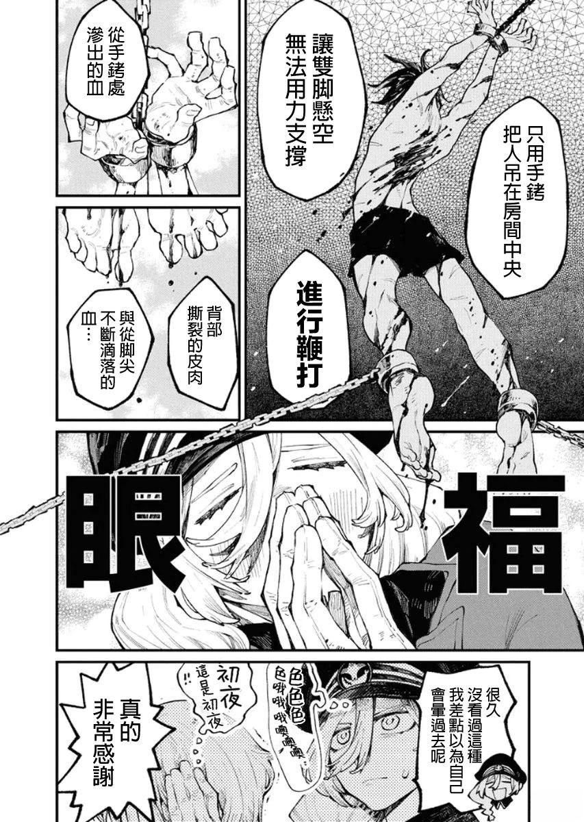第5话31