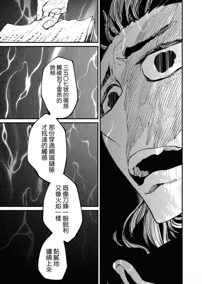 第5话32