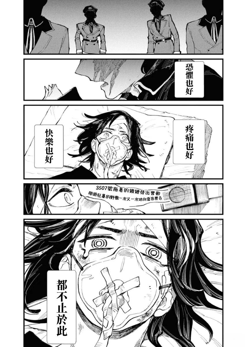 第5话34