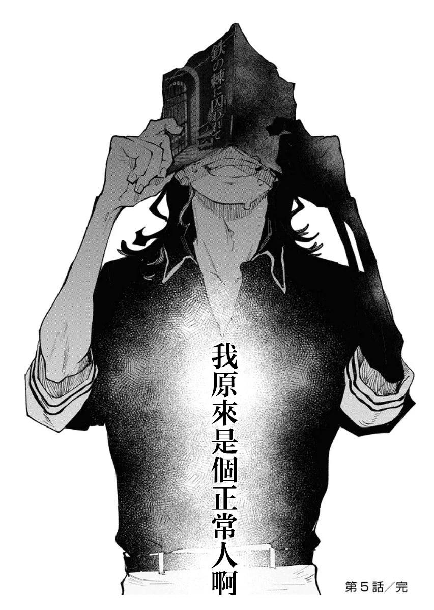 第5话36