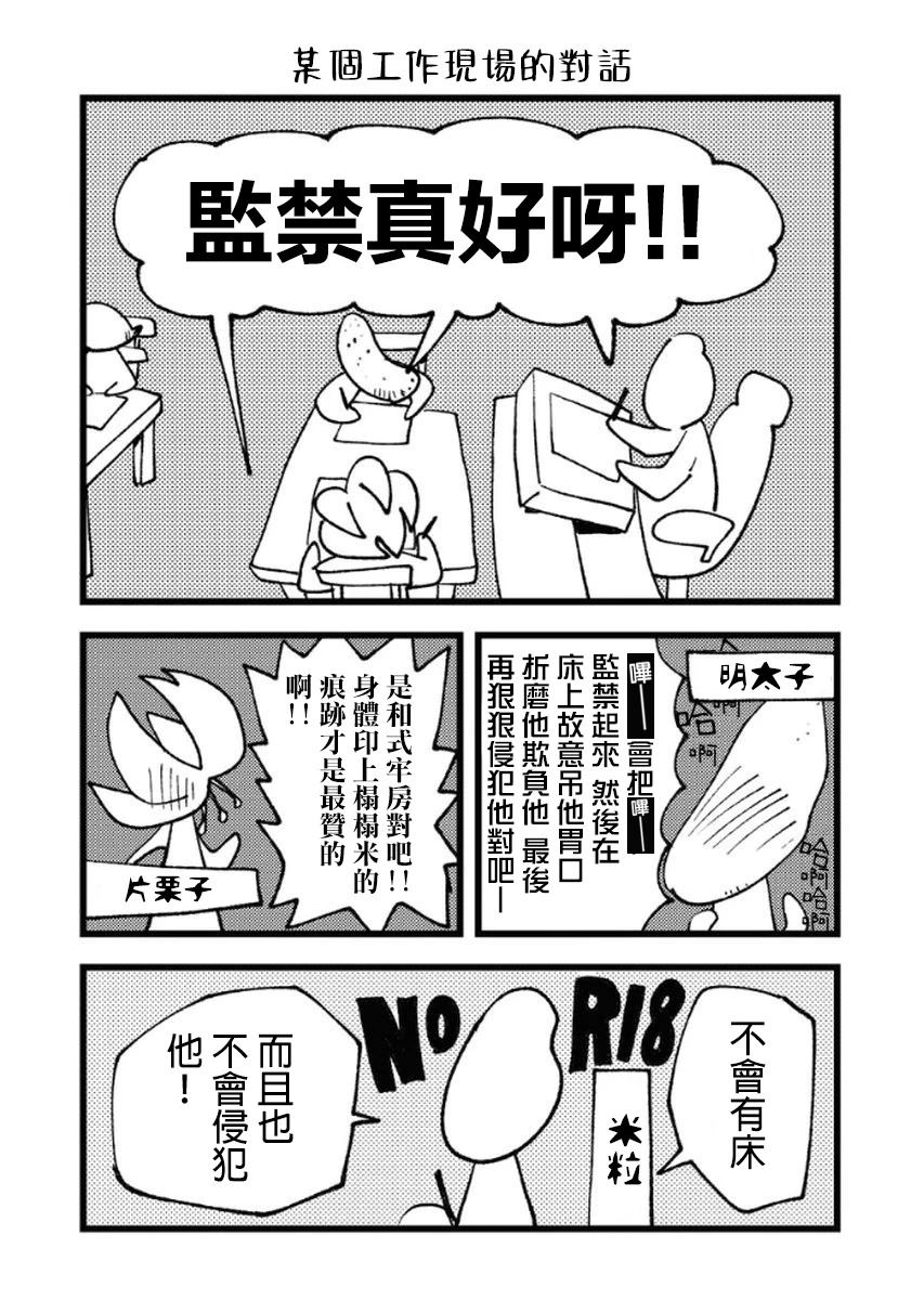 第5话37