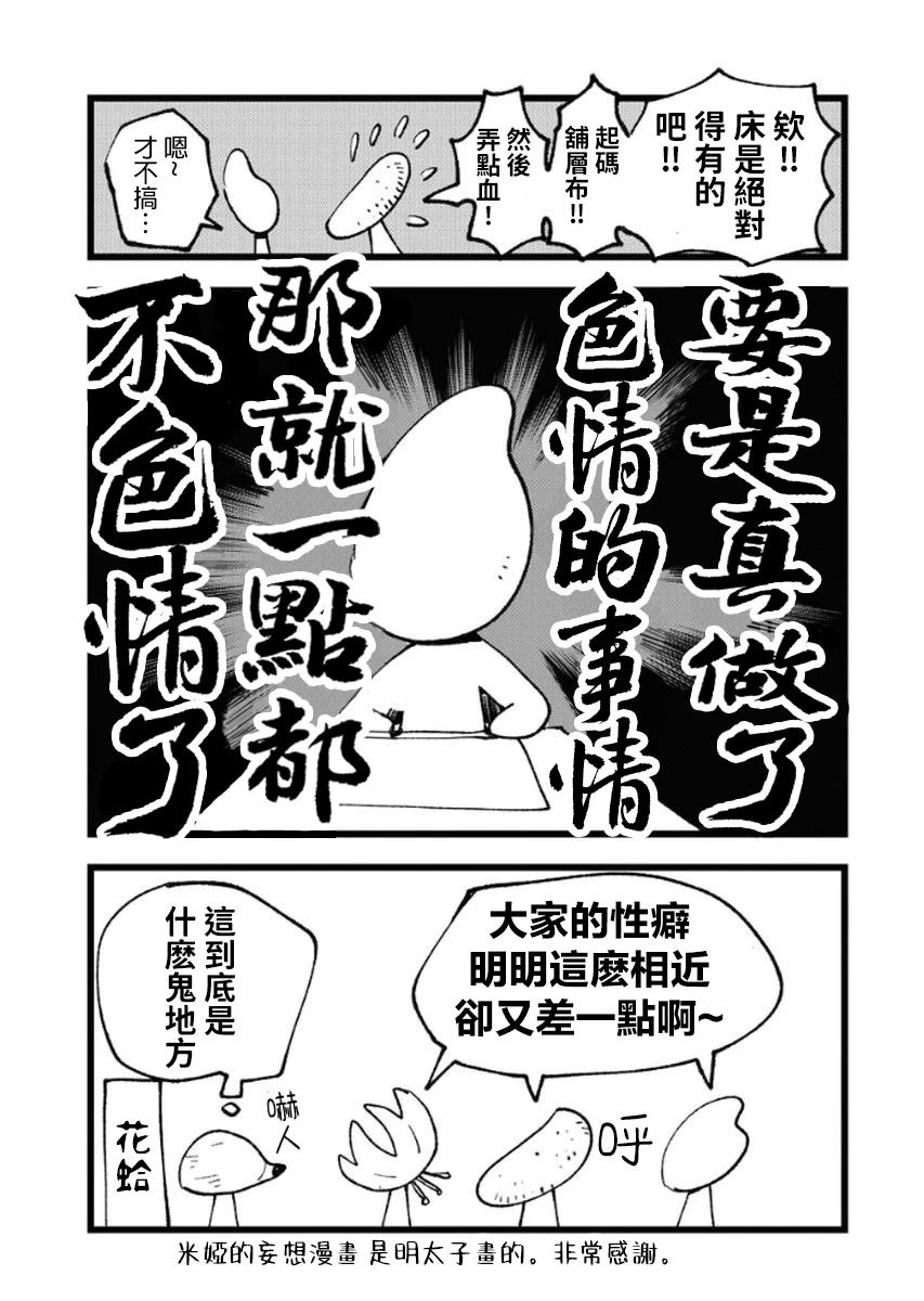 第5话38
