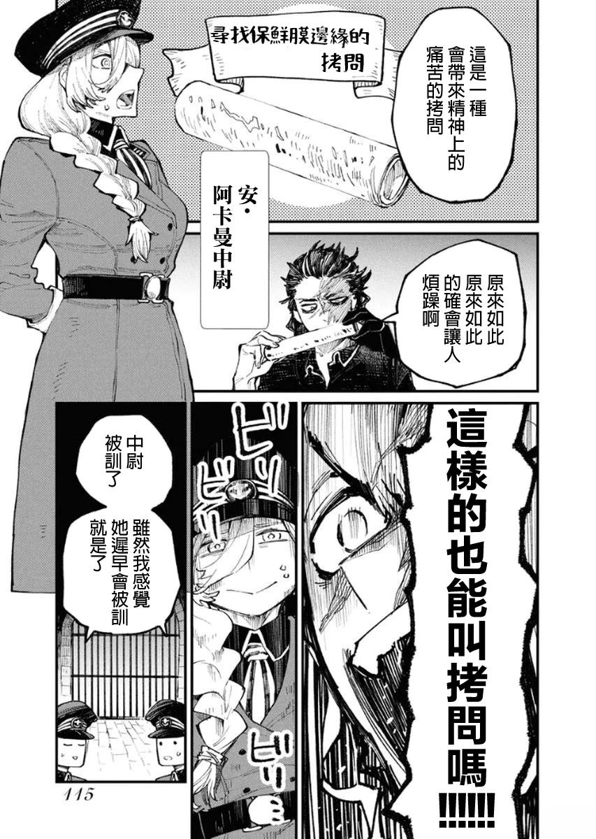 第5话4