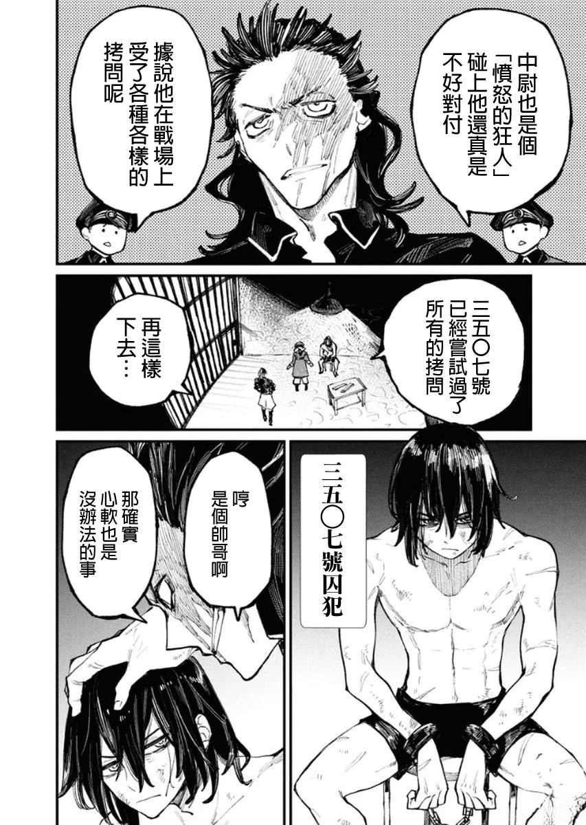 第5话5