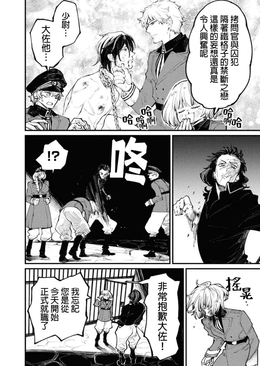 第5话7