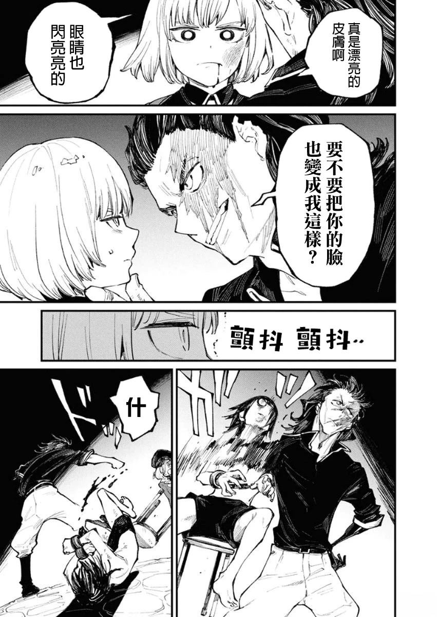 第5话8