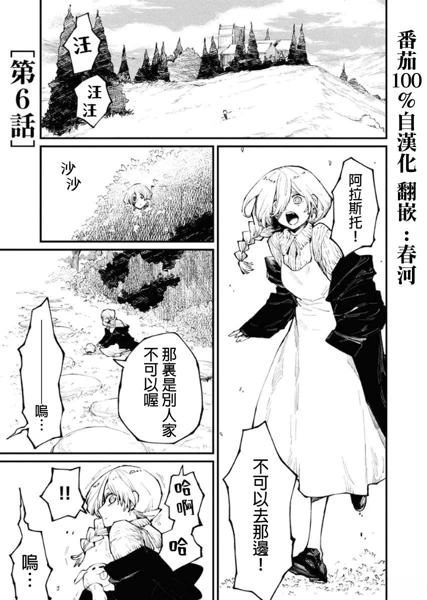 第6话0