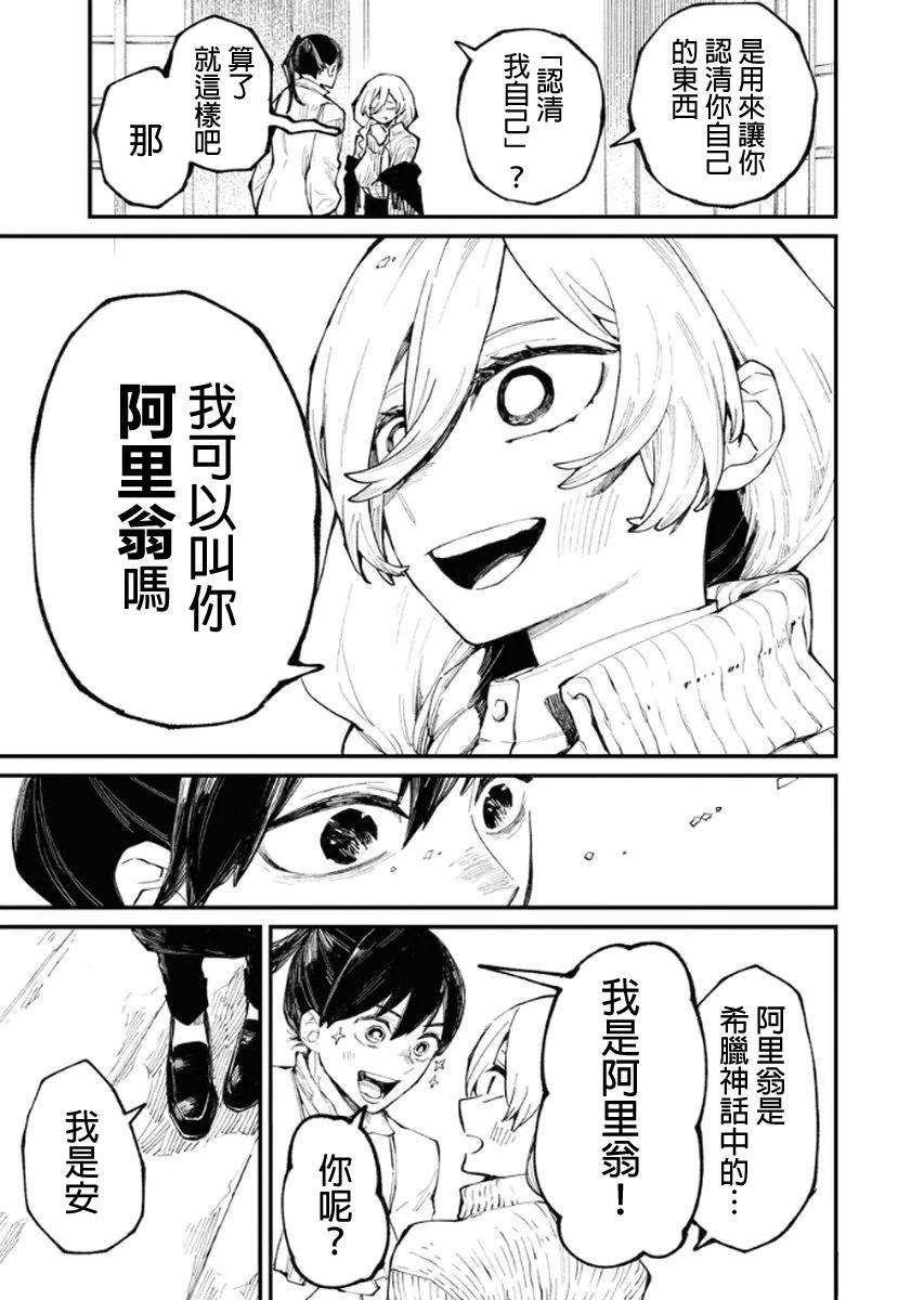 第6话10