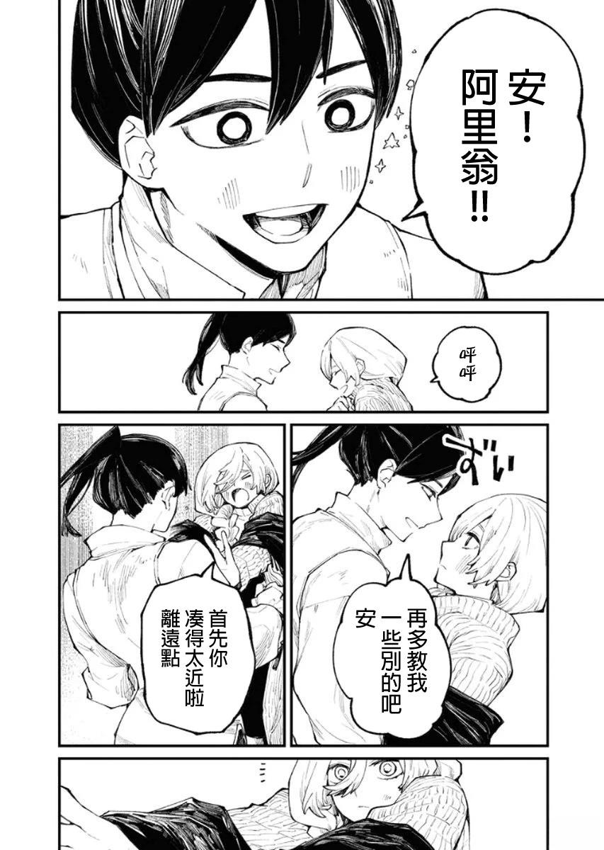 第6话11