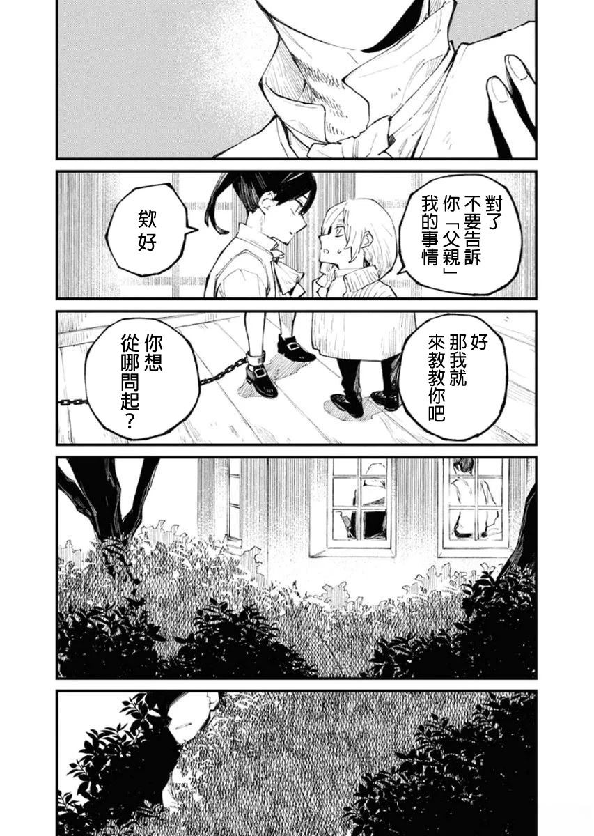 第6话12
