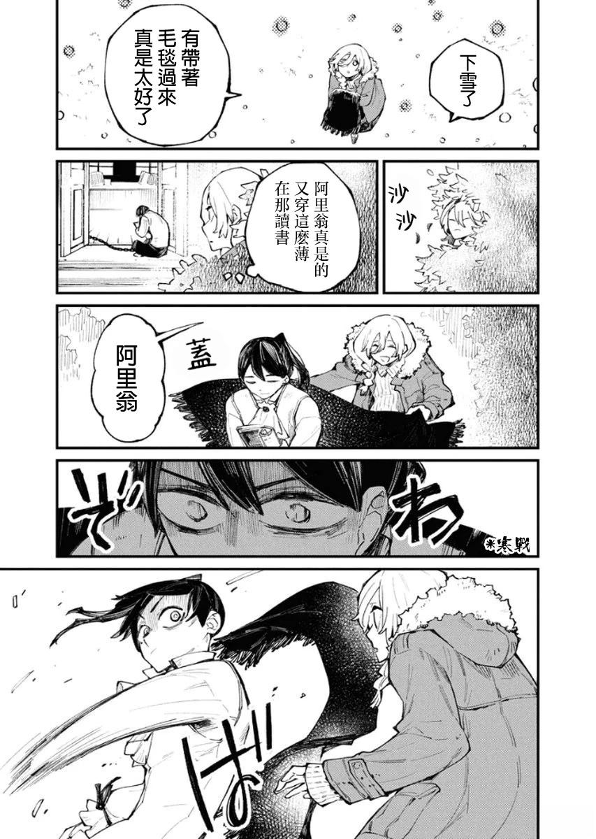 第6话14