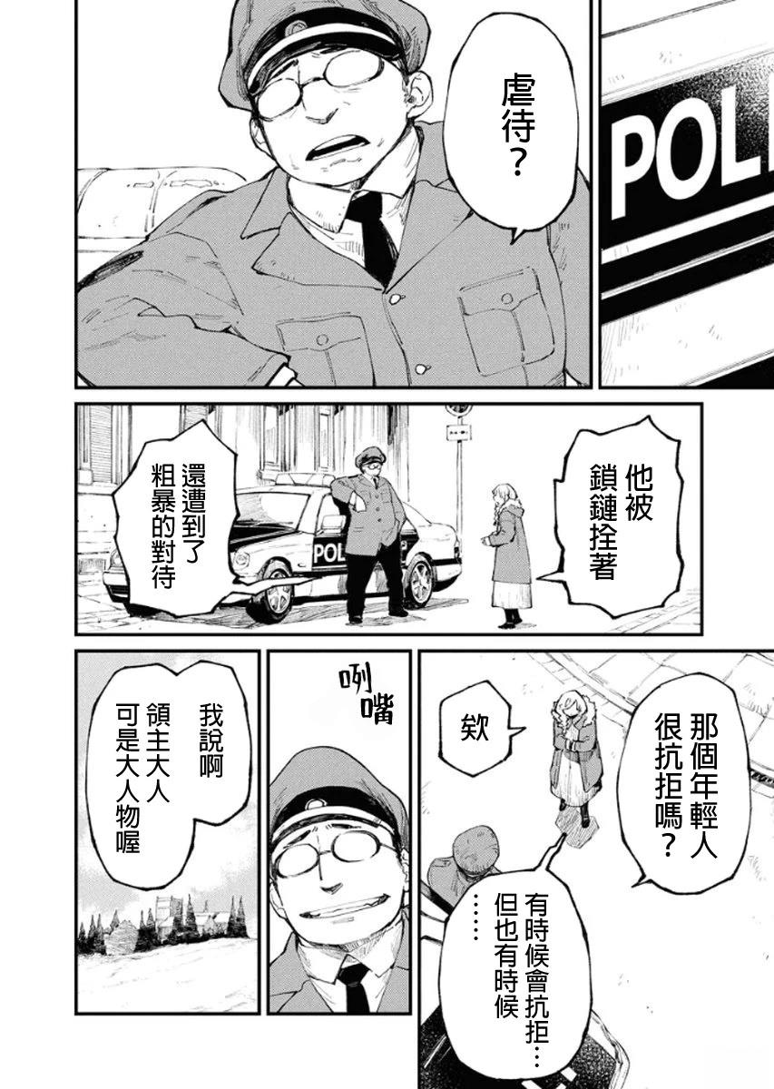 第6话19