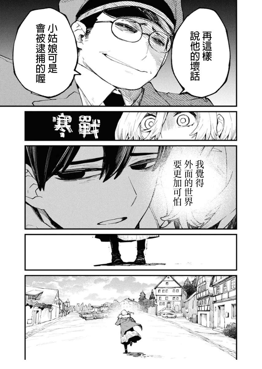 第6话20