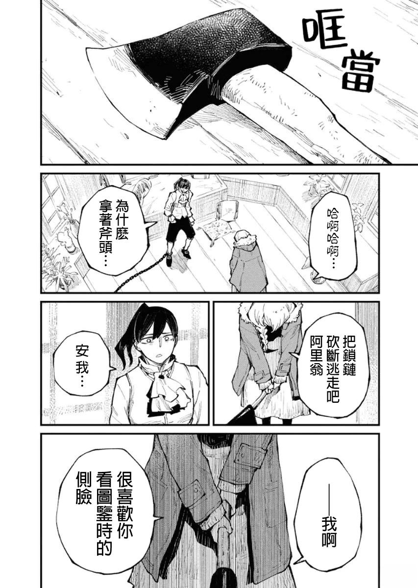 第6话21