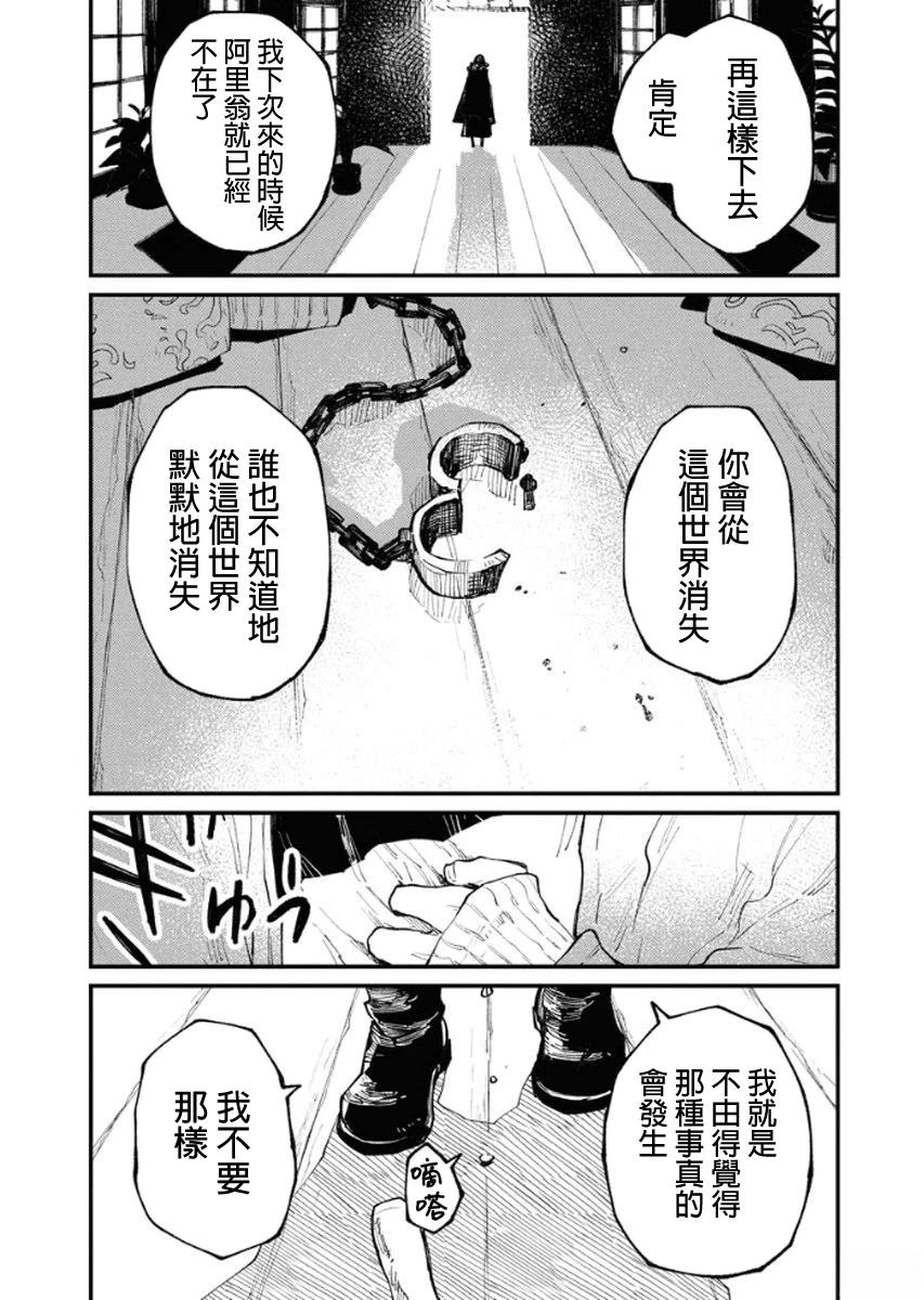 第6话23
