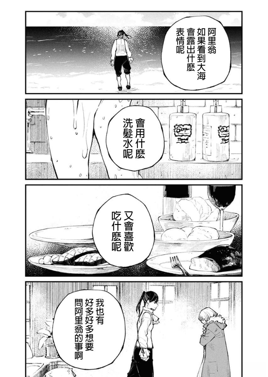 第6话24