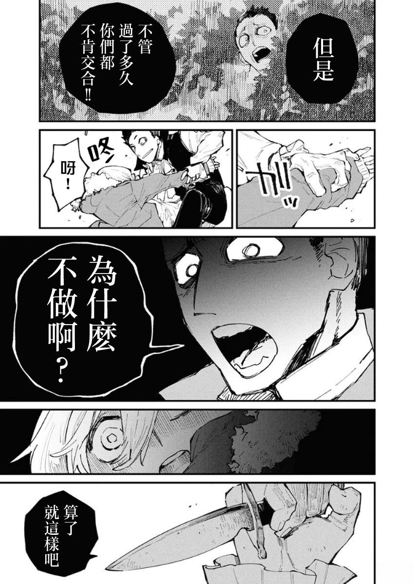 第6话28