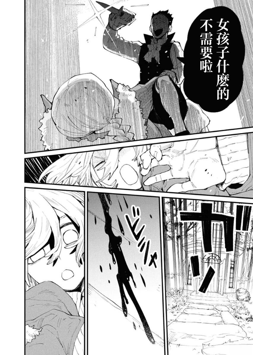 第6话29