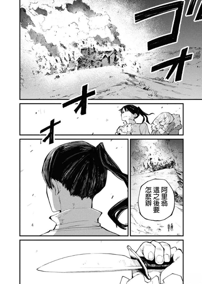 第6话31