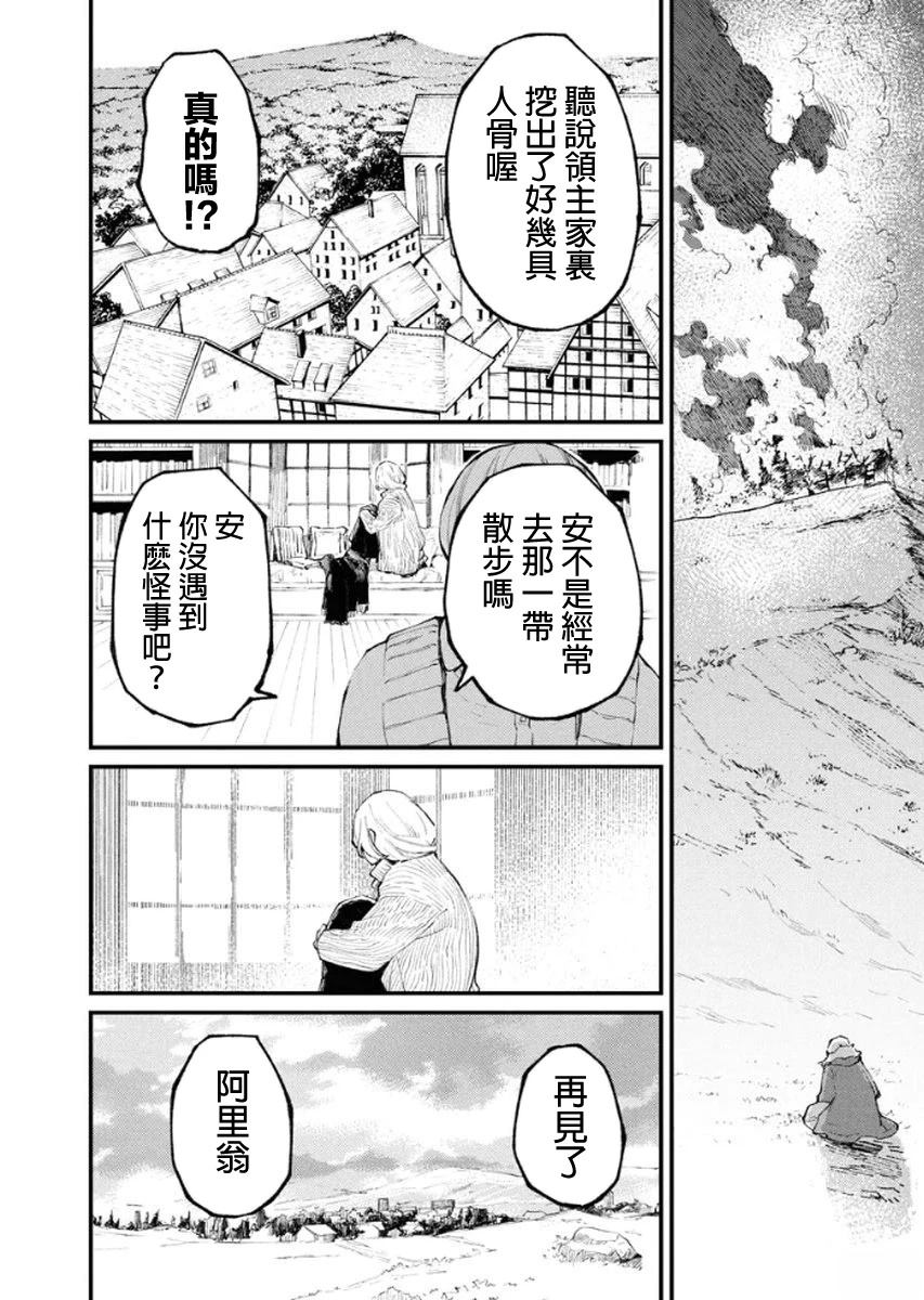 第6话35