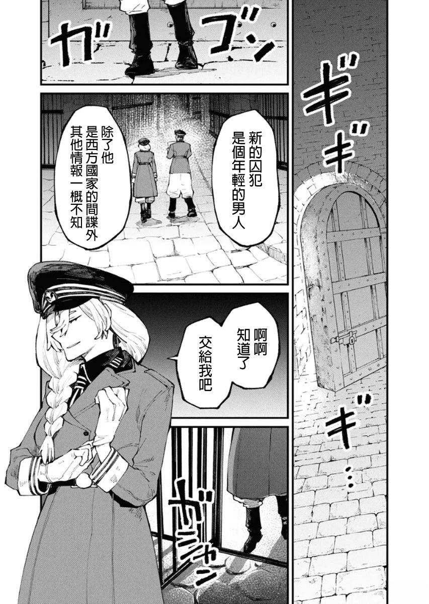 第6话36