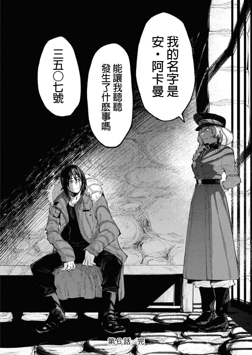 第6话39