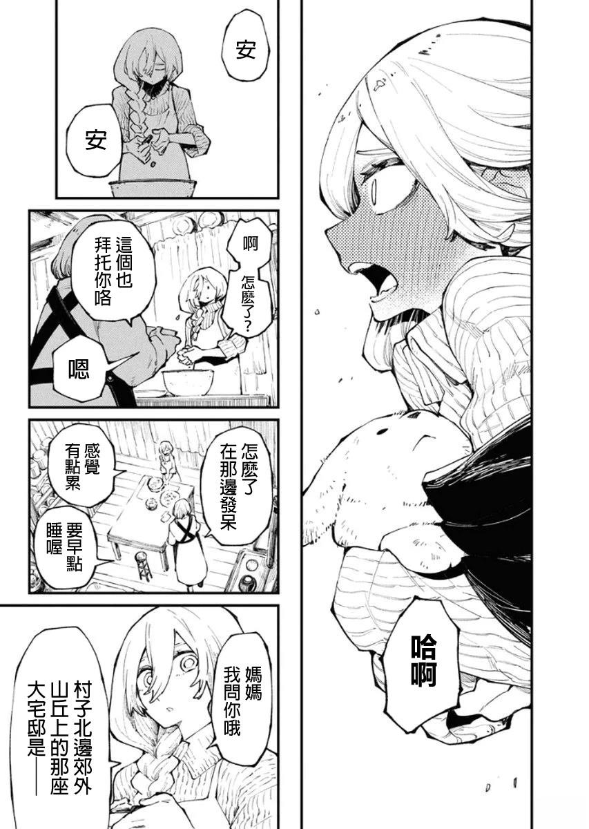 第6话4