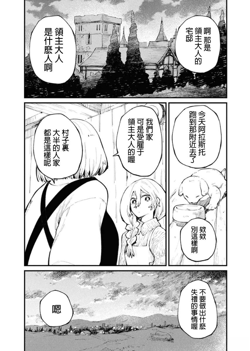 第6话5