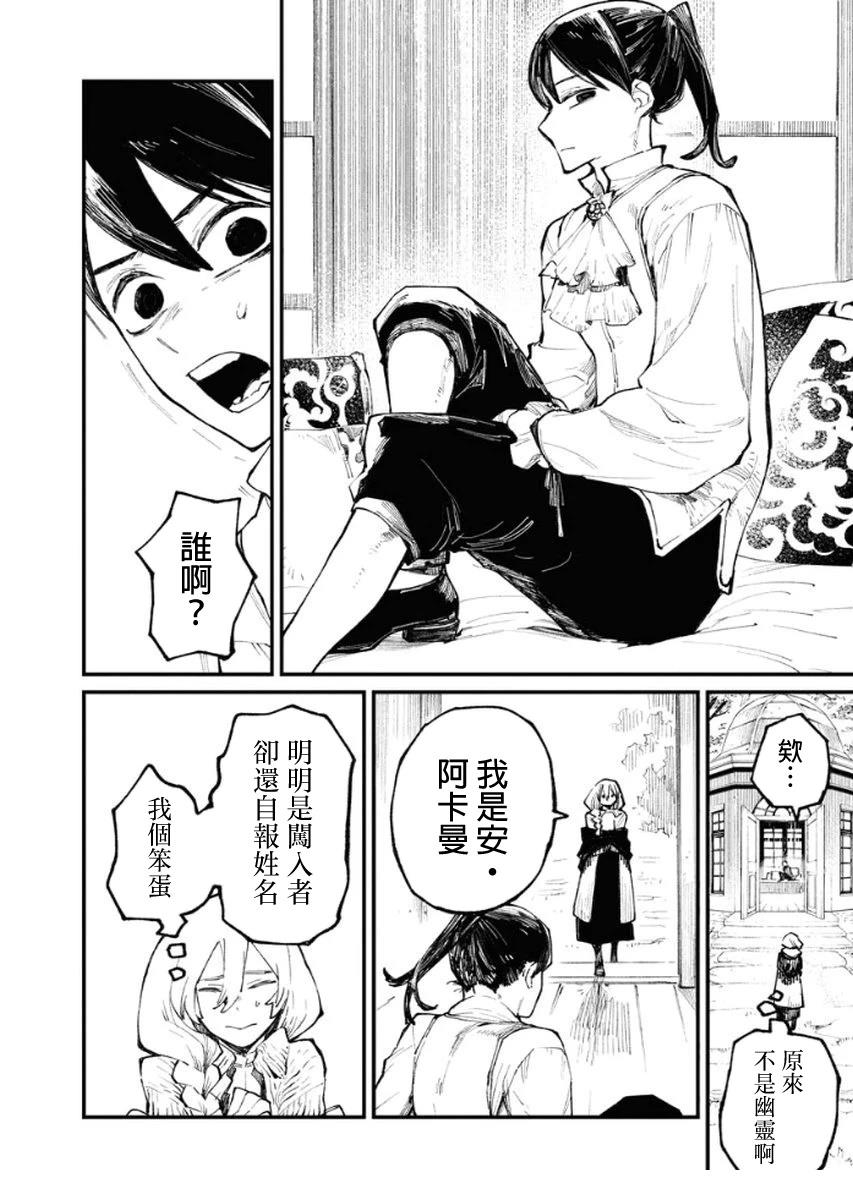 第6话7
