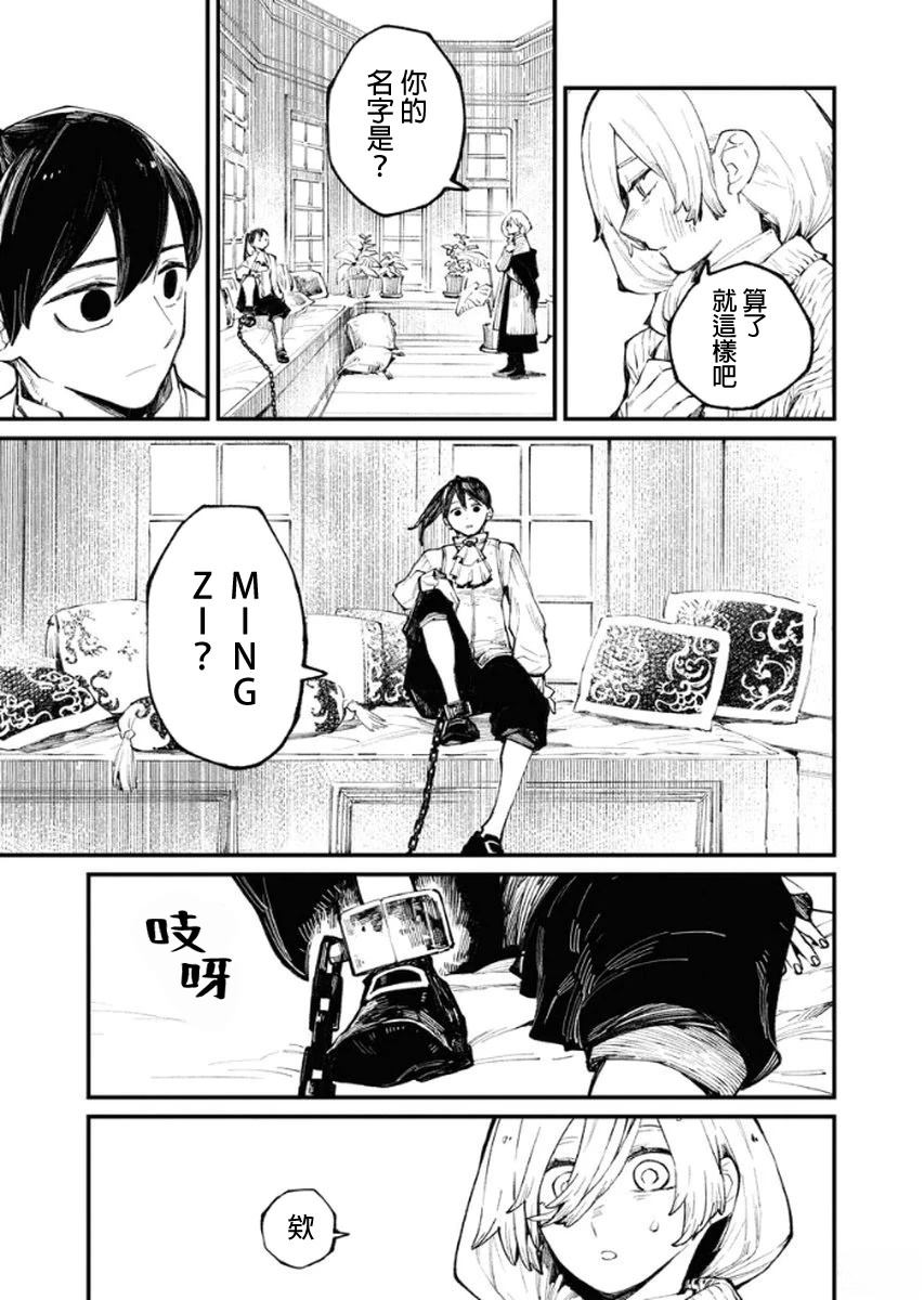 第6话8