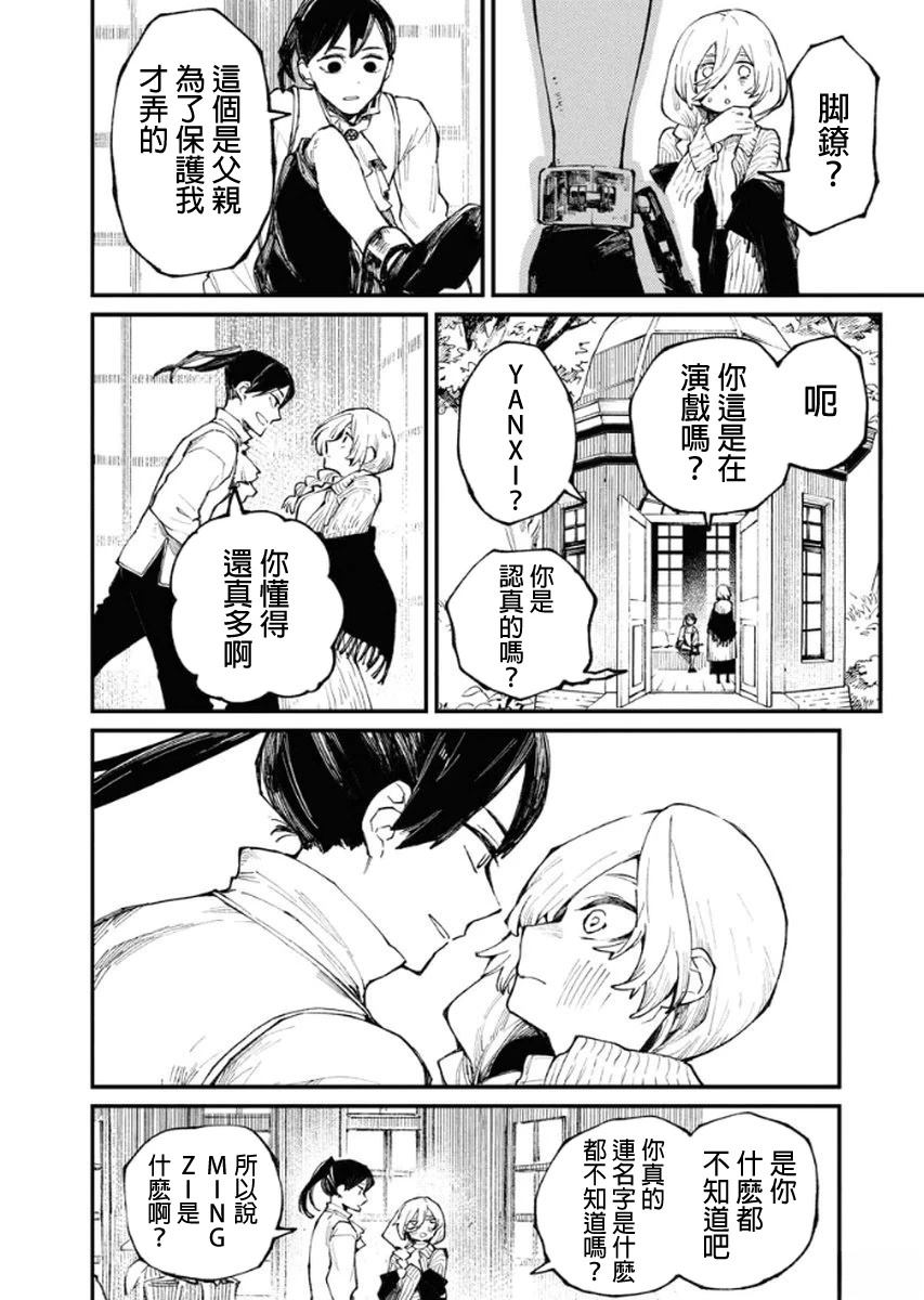 第6话9