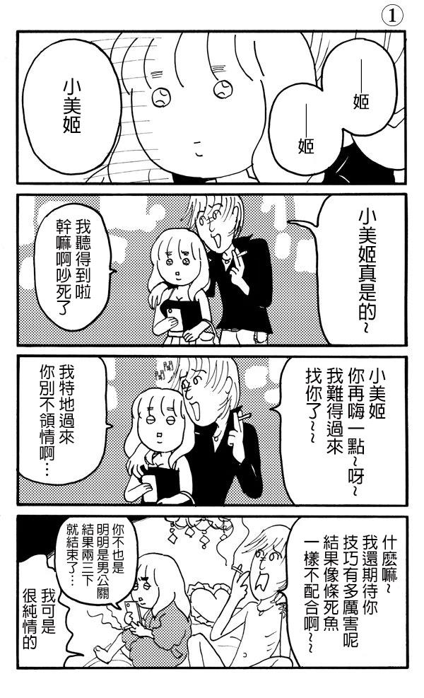 短篇0