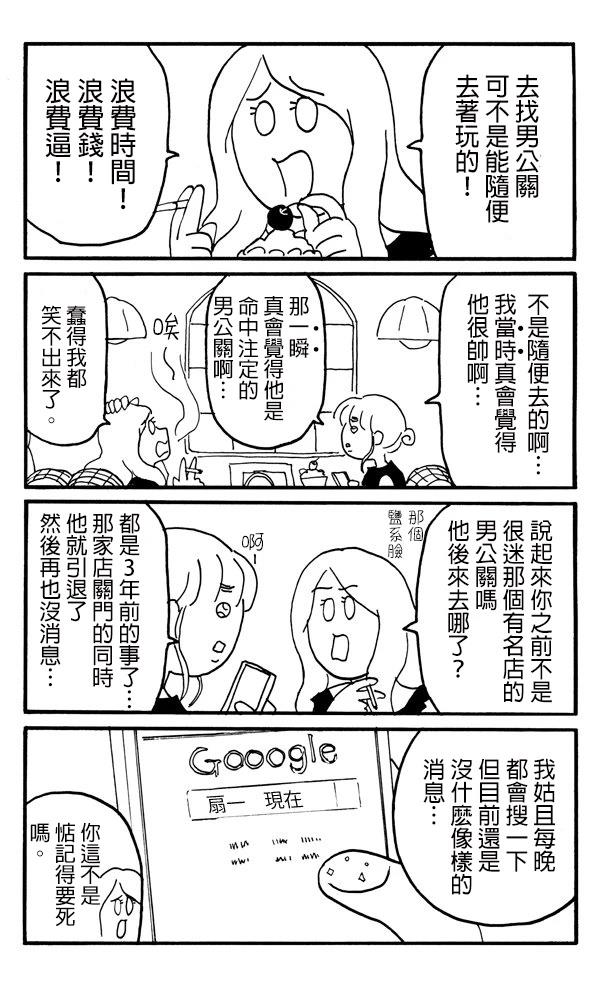 短篇1