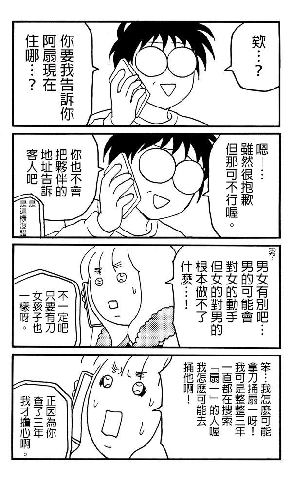 短篇10