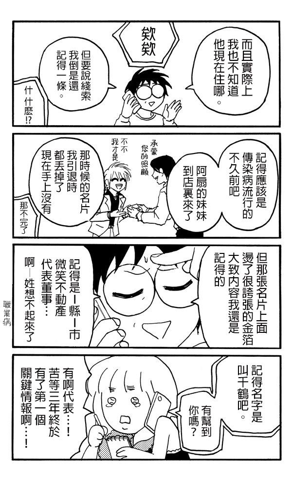 短篇11