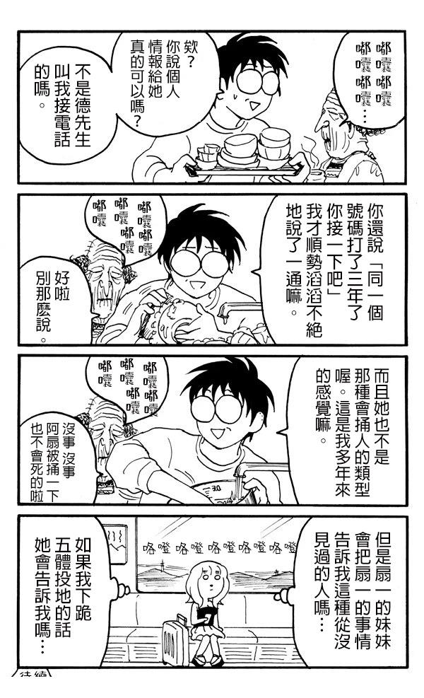 短篇12