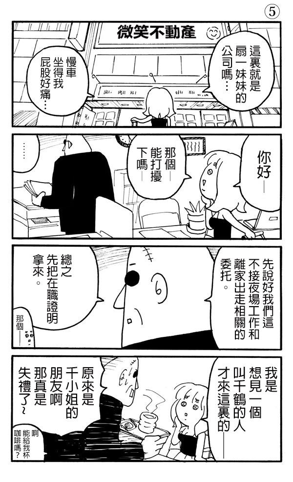 短篇13
