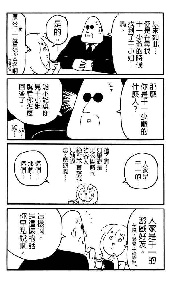 短篇14