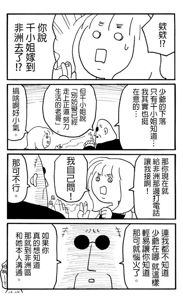 短篇15