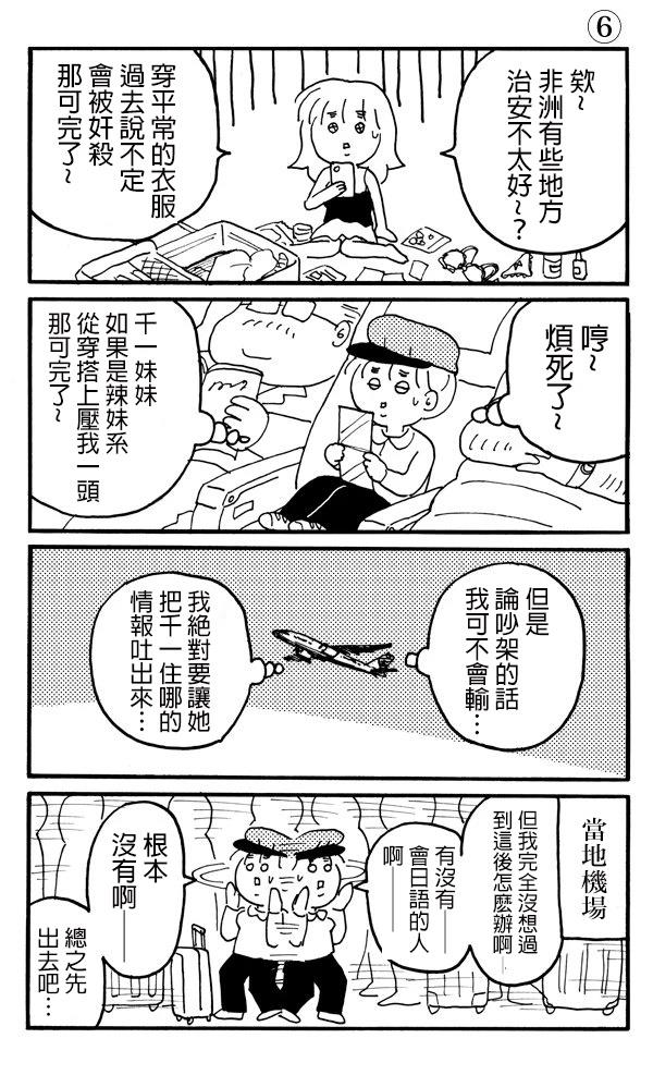 短篇16