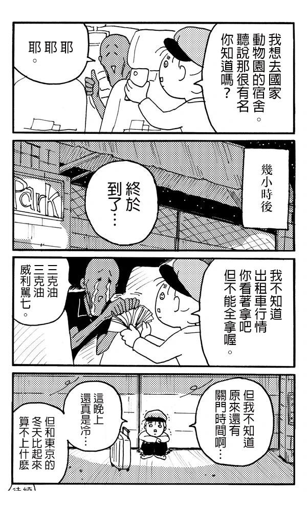 短篇18