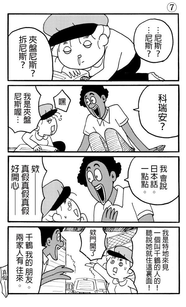 短篇19