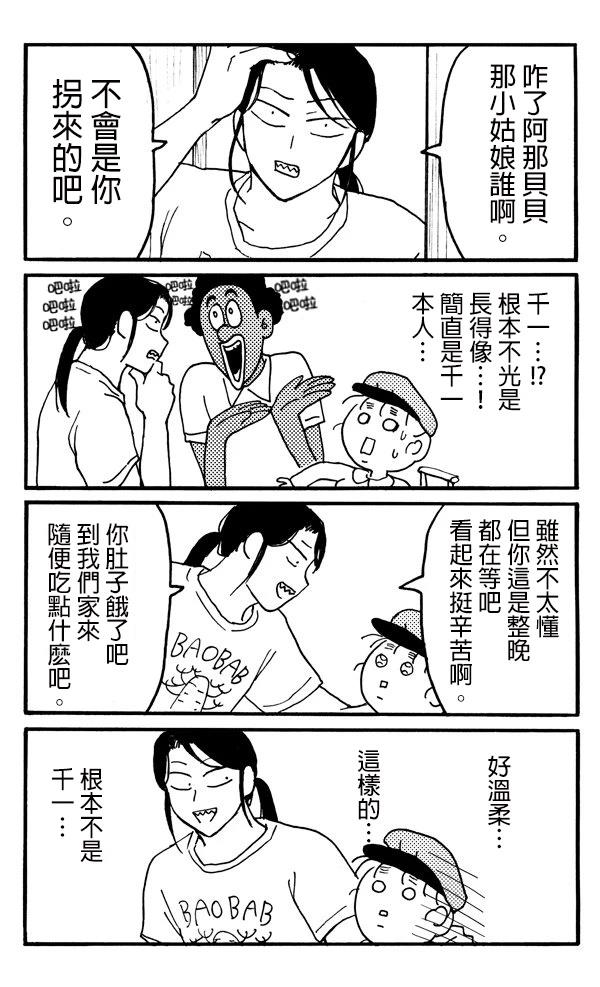 短篇20