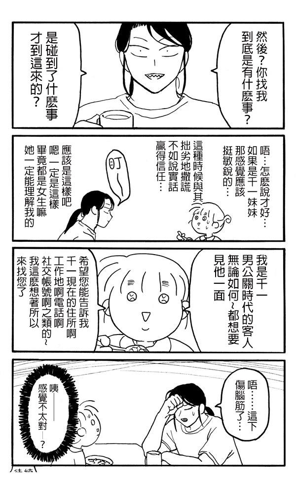 短篇21
