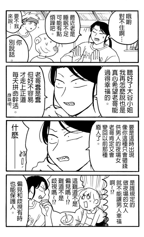 短篇23